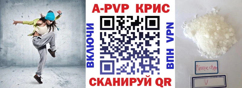 A PVP кристаллы  Высоковск 