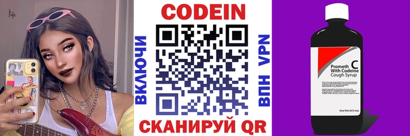 Кодеин Purple Drank  Высоковск 