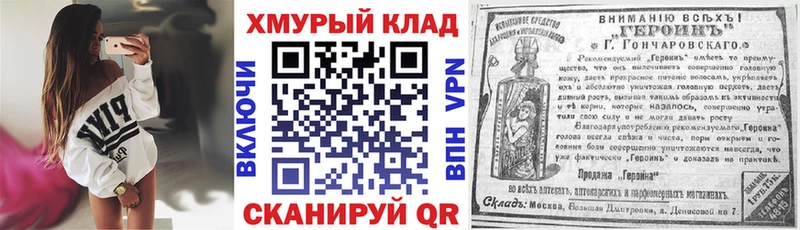 Героин VHQ  цена наркотик  Высоковск 