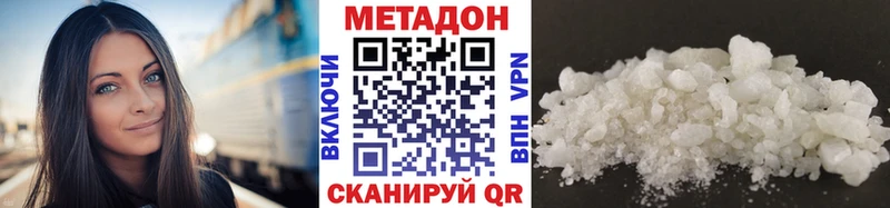 Метадон methadone  это клад  Высоковск 
